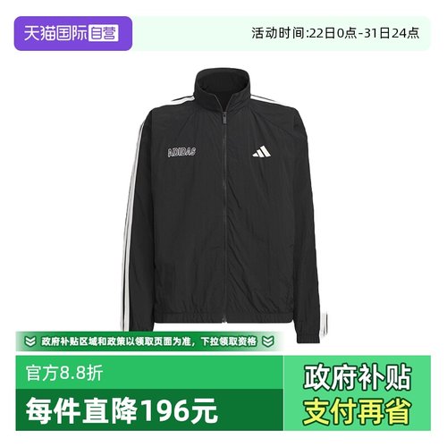 【自营】adidas阿迪达斯男子拒水高领口休闲外套梭织夹克KB9132