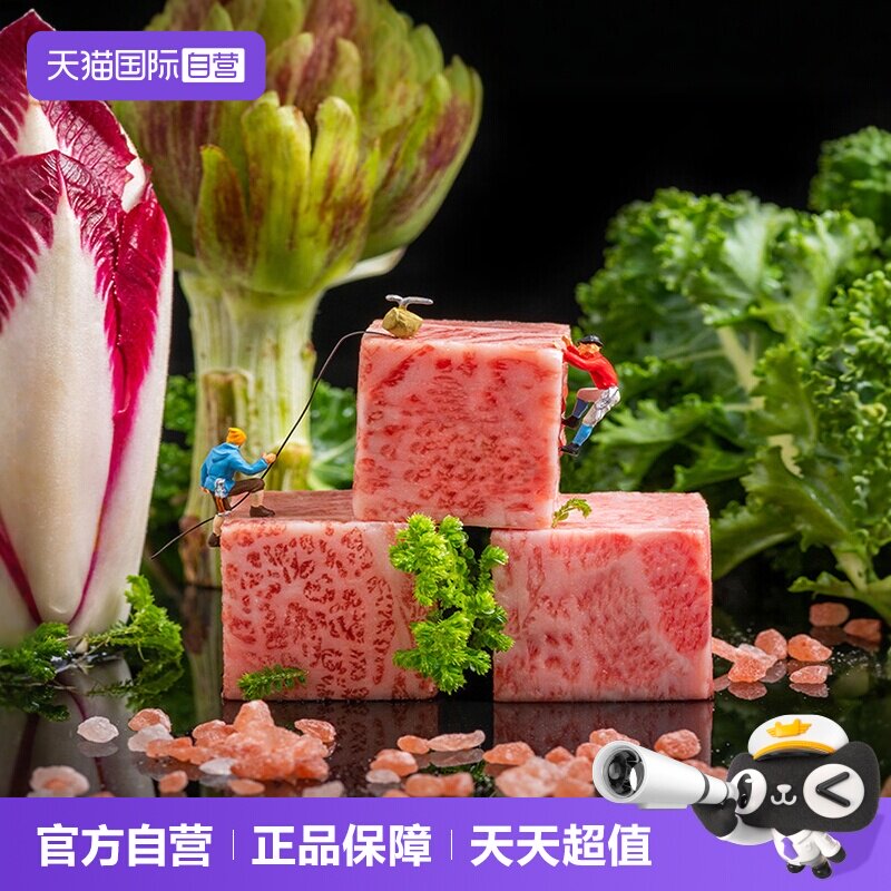 【自营】澳洲进口纯血BMS12雪花和牛M9+上脑牛肉粒谷饲原切牛肉粒