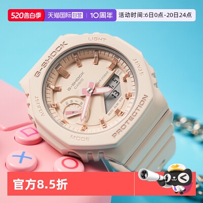 【自营】卡西欧gshock中性农家橡树防水樱花粉学生电子GMA-S2100