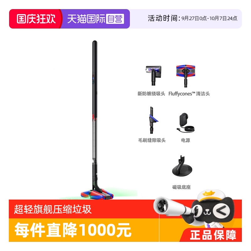 戴森超轻吸尘器双激光旗舰防缠绕