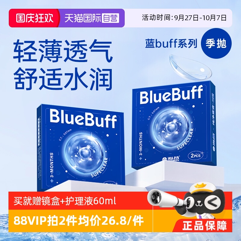 水润舒适无感