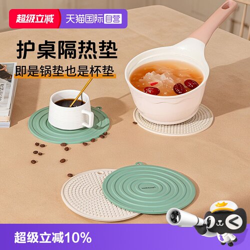 乐扣乐扣餐垫硅胶隔热防烫