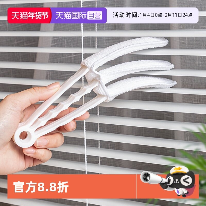 【自营】家の物语日本弹力手柄柔软细腻可拆洗多功能百叶窗清洁刷