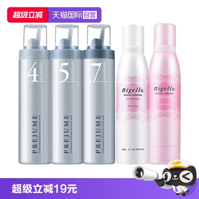 【自营】玫丽盼Milbon翩俊造型摩丝4号/5号/7号泡沫发蜡护卷保湿