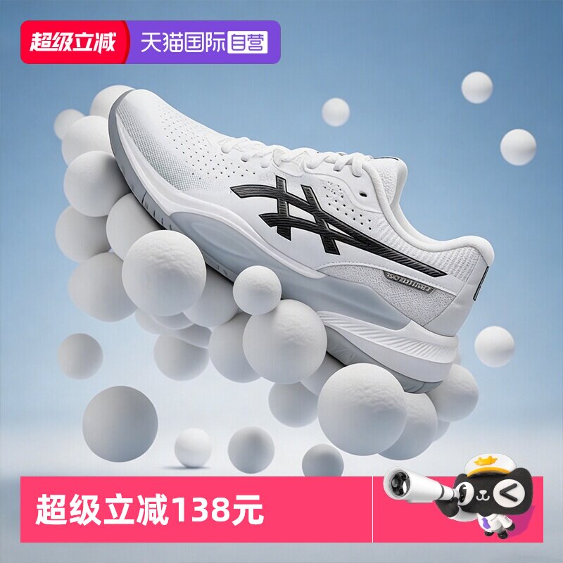 【自营】ASICS亚瑟士男新款GEL-CHALLENGER 15稳定支撑专业网球鞋