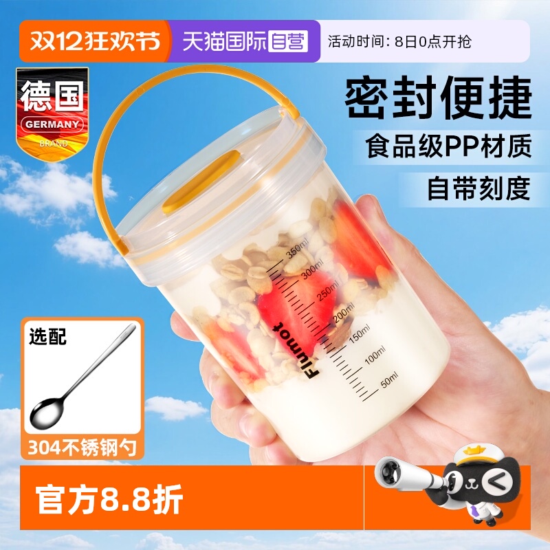 德国PP塑料杯带盖食品级布丁奶茶