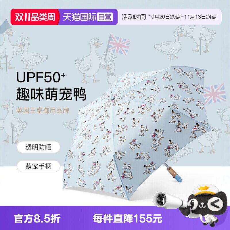 【自营】英国进口FULTON富尔顿绅士鸭手柄伞晴雨两用伞防晒遮阳伞