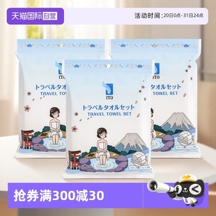 旅行浴巾毛巾浴巾套装 ITO一次性浴巾套装 便携浴巾加厚 自营