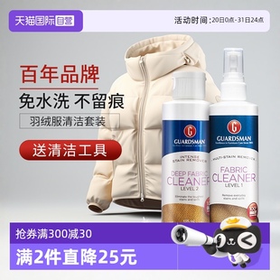 GUARDSMAN羽绒服清洗剂免水洗干洗喷雾衣服清洁去污神器 自营