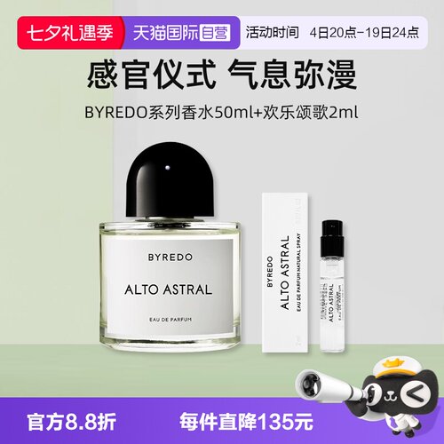 【自营】BYREDO/柏芮朵无人区玫瑰香水50ml北国之春百瑞德淡香精