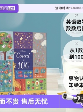 【自营】Usborne Count to 100 尤斯伯恩英语数学数数启蒙 从1数到100 事物认知绘本 精装大开本 亲子读物 英文原版进口