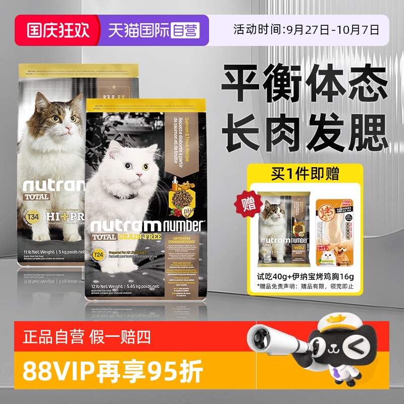 纽顿猫粮美国进口成幼猫通用粮
