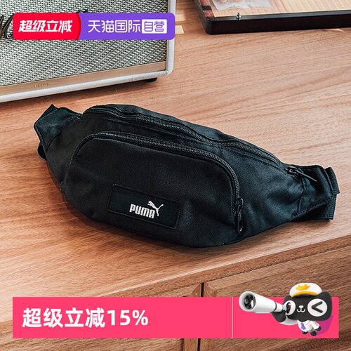 Puma彪马腰包男女包运动包