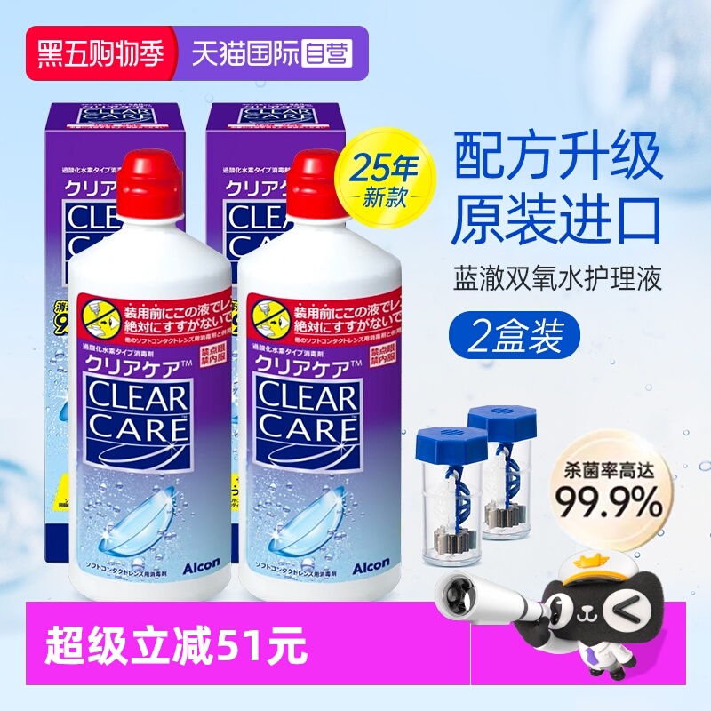 原装进口 99.9%有效杀菌 清洁呵护 去除蛋白