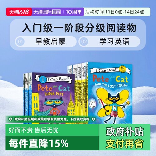 【自营】ICR I can read系列 英文原版 Pete the Cat 小饼干狗皮特猫小毛人小怪物漂亮南希小马宝莉 分级读物 自然拼读