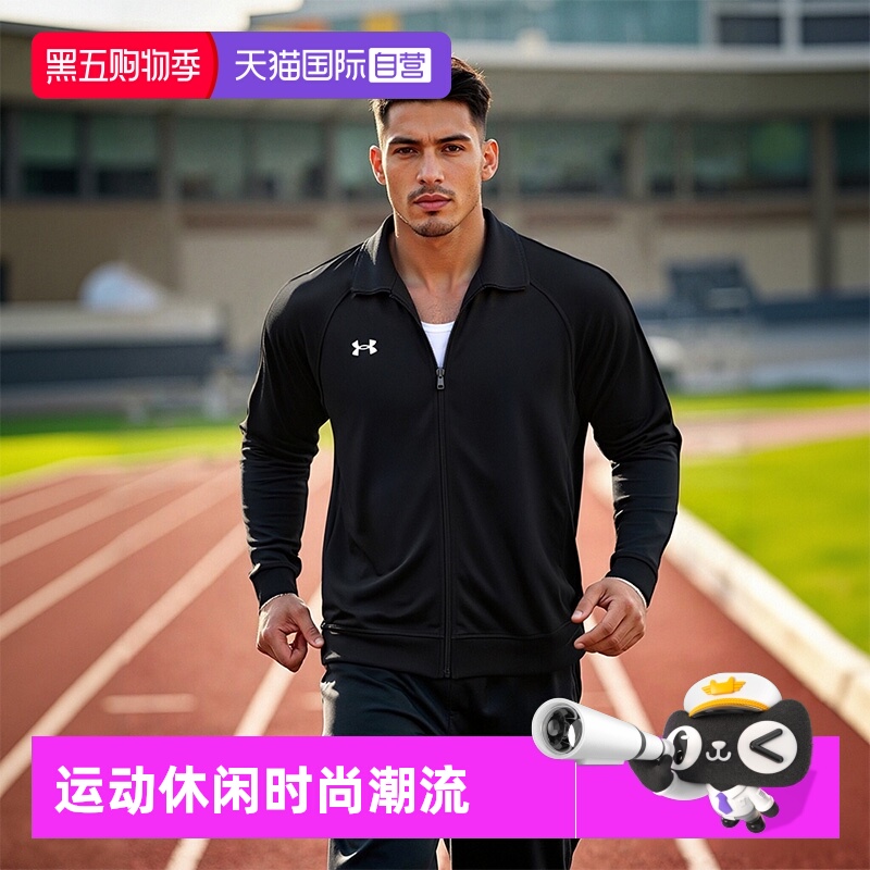 安德玛立领男子运动训练外套