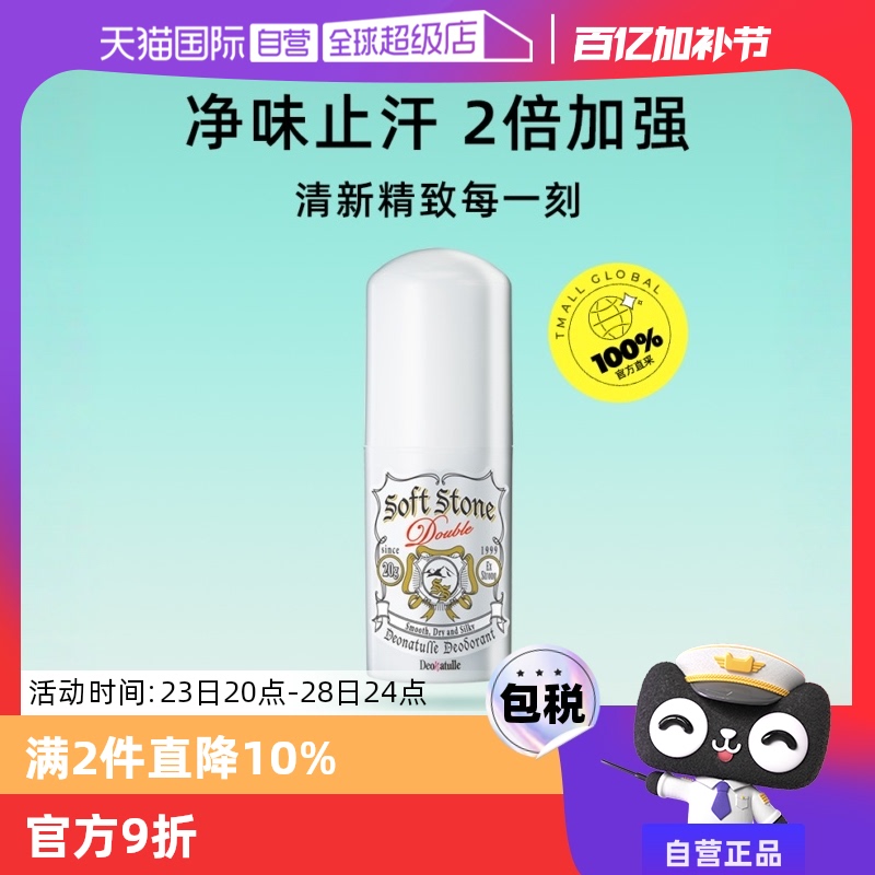 ӪDeonatulleŵˬҸֹ¶20gֹ33.98Ԫ2ȯ