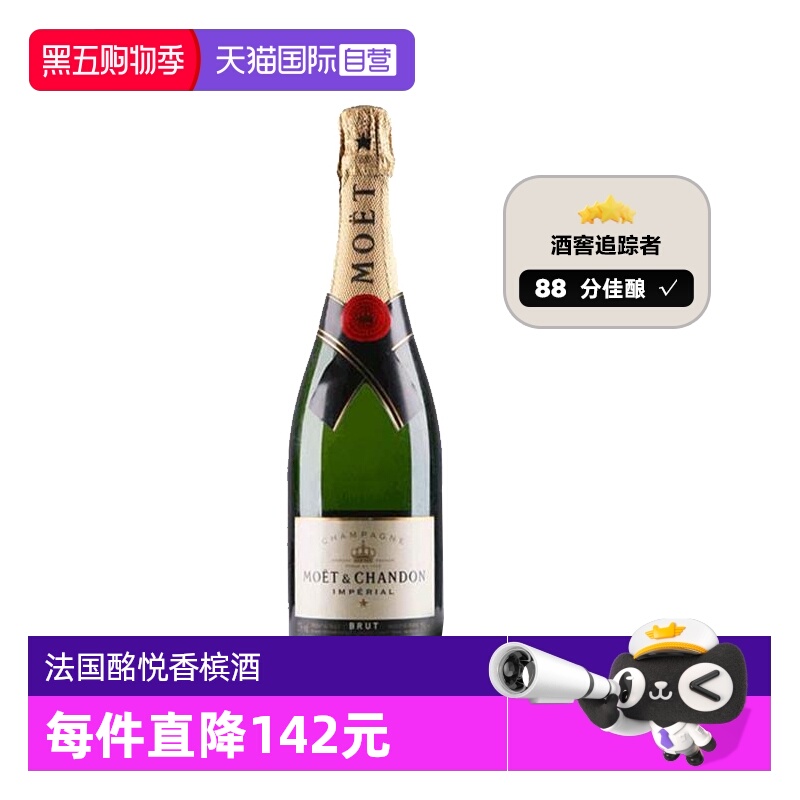 【自营】法国进口Moet酩悦经典香槟酒750ml气泡葡萄酒起泡酒