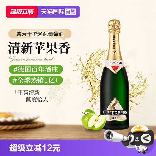 汉凯魔法秀干型起泡酒