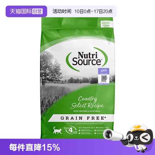 【自营】Nutrisource甄萃猫粮高蛋白无谷鸡肉低敏进口粮全猫粮