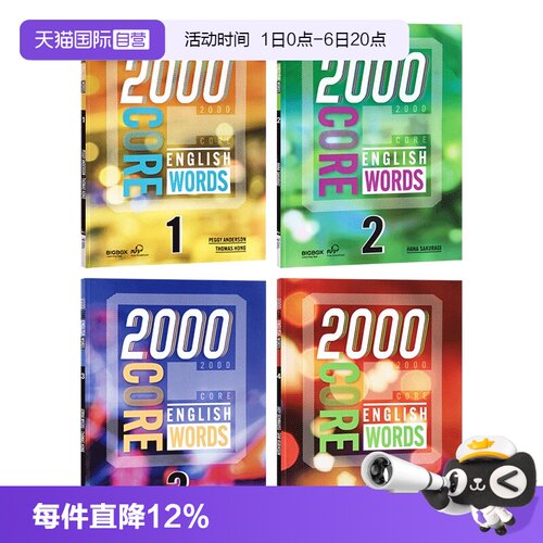 常见词2000CoreEnglishWords