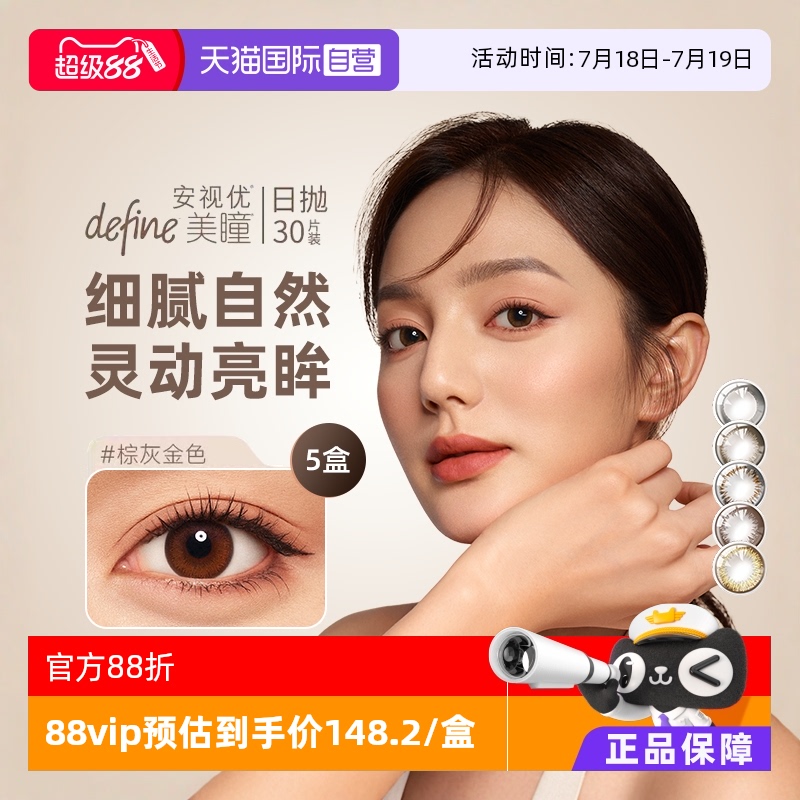 自然闪耀 细腻融瞳