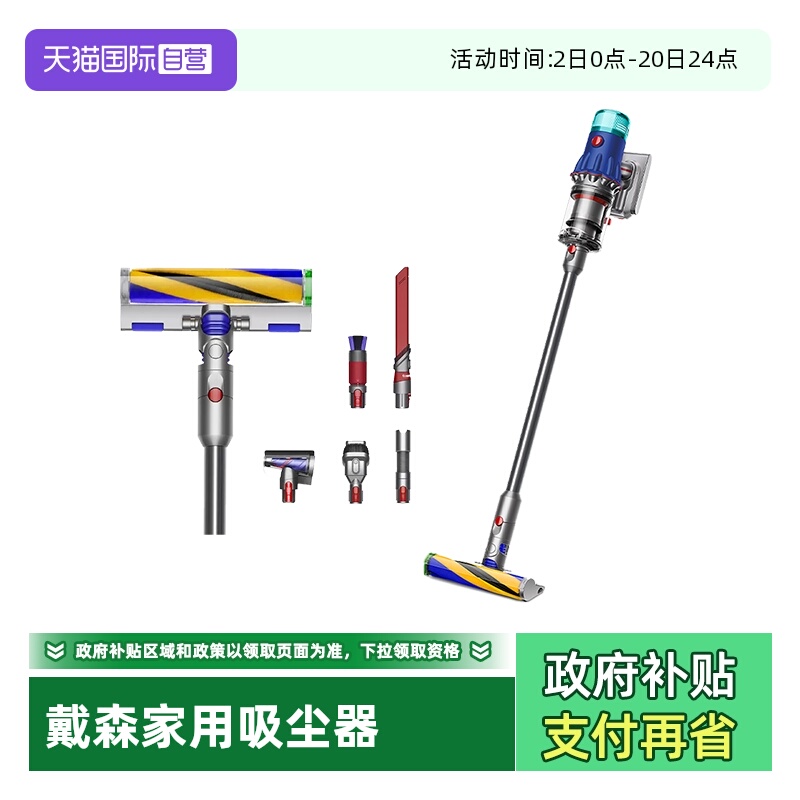 Dyson戴森吸尘器V12Fluffy