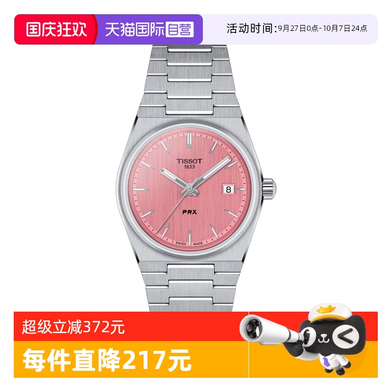 天梭运动瑞士石英手表