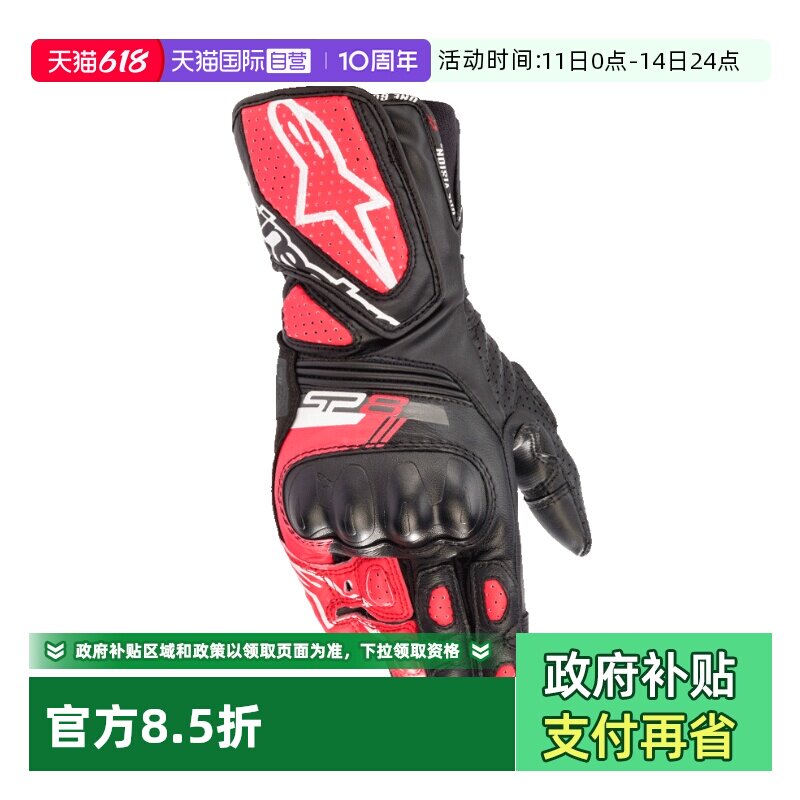 【自营】a星女士摩托车骑行手套机车手套防摔赛车手套SP-8 V3