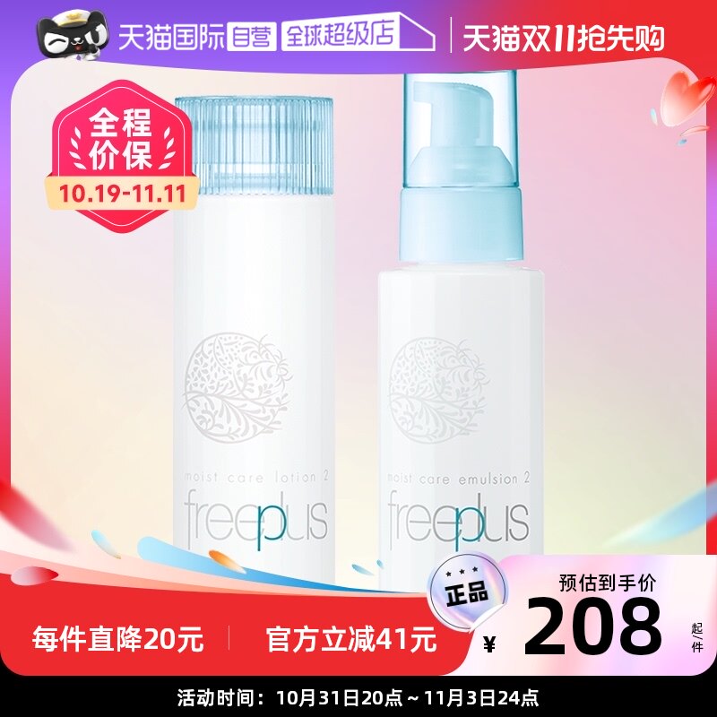【自营】芙丽芳丝水乳130ml+100g保湿化妆水爽肤水护肤品柔润补水高性价比高么？
