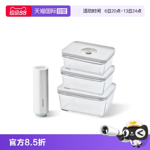 【自营】Glasslock电动抽真空钢化玻璃保鲜盒密封冰箱冷藏收纳盒