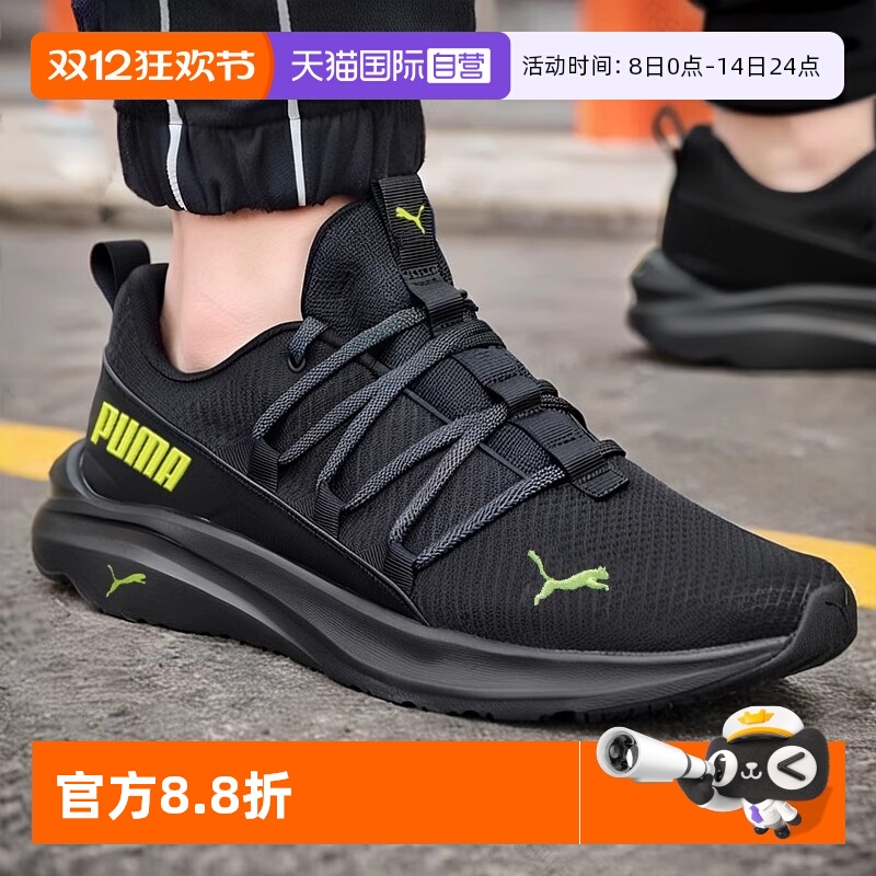 彪马男士秋季轻便透气缓震跑步鞋