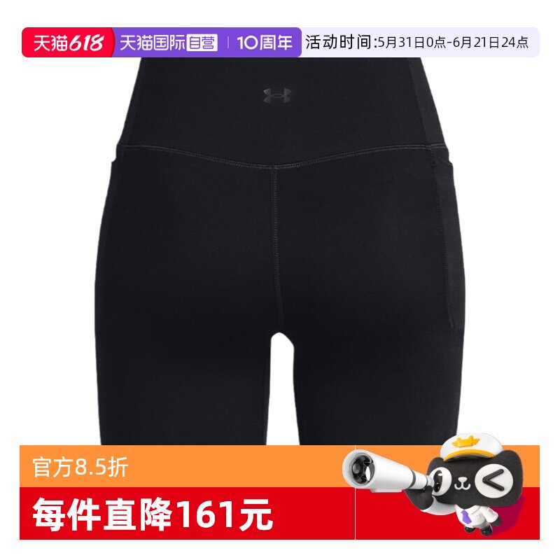 【自营】安德玛UA女子高腰提臀单车紧身瑜伽健身运动短裤1382521