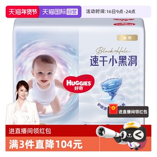 自营 拉拉成长裤 HUGGIES 纸尿裤 婴儿尿不湿速干不易红 好奇金装