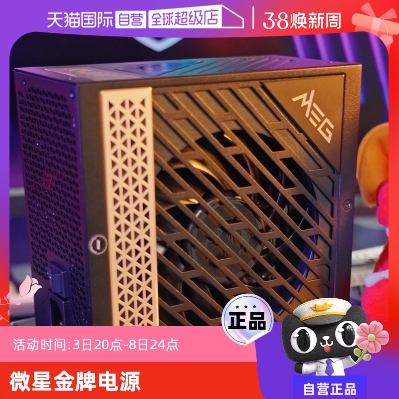 ӪMSI΢ǵԴ650W 550̨ʽͭȫģ750 850Wʵ616.55Ԫ
