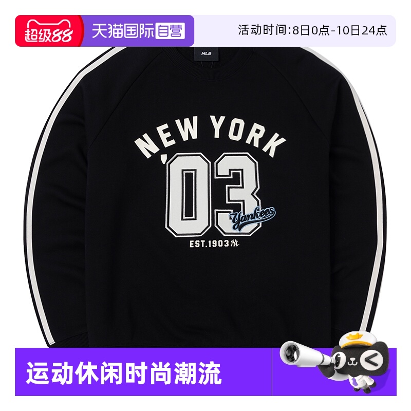 【自营】MLB卫衣男女装情侣新款运动服撞色学院系休闲圆领套头衫