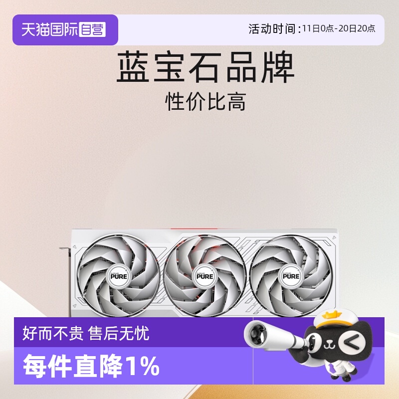 蓝宝石Sapphire游戏显卡个人送保