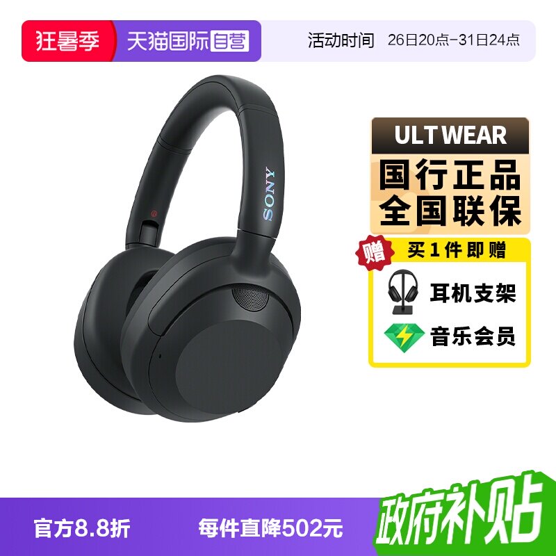Sony/索尼ULTWEAR降噪蓝牙耳机