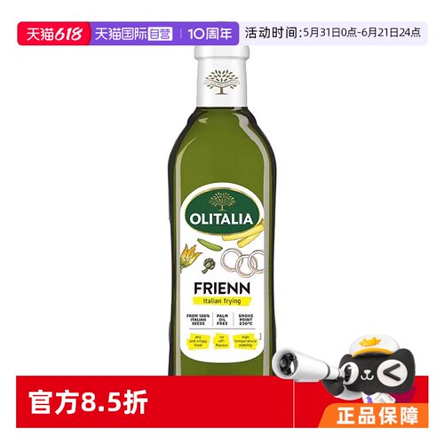 奥尼意大利玻璃瓶富含高油酸