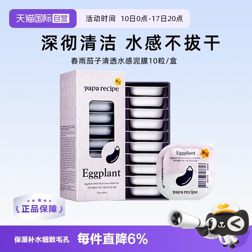 春雨泥膜下拉详情叠淘金币优惠