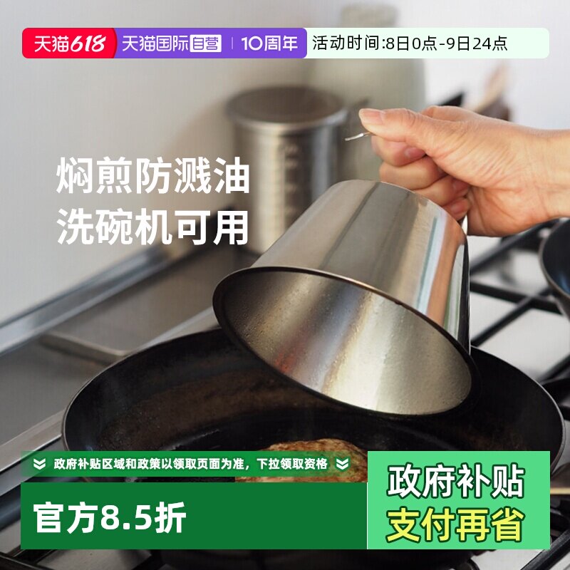 【自营】霜山不锈钢铁板锅盖带手柄牛扒家用加深防溅油西餐牛排盖