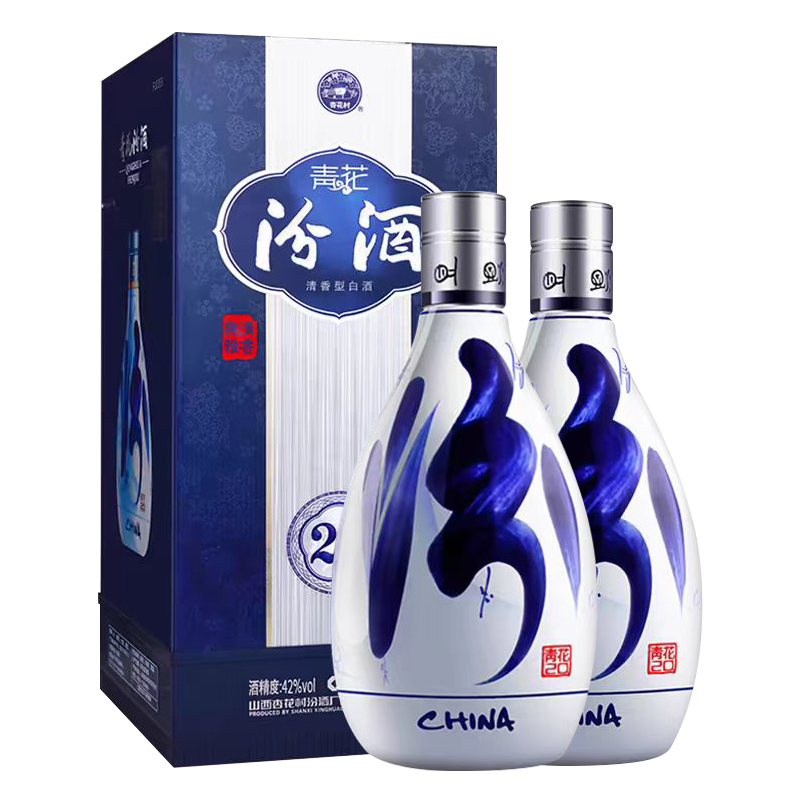 【自营】山西汾酒青花20国际版 清香型白酒42度500ml礼盒装双瓶装