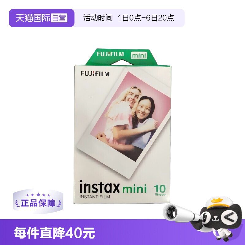 Fujifilm富士白边相纸适用多机型图片
