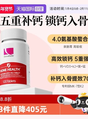 【自营】OST乐力氨基酸螯合钙D3K2片维生素镁锌青少年中老年女性