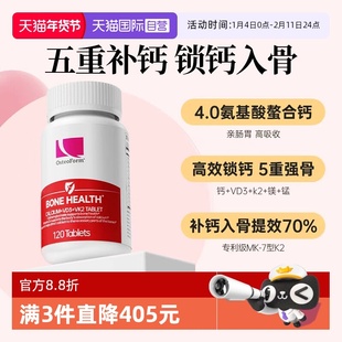 【自营】OST乐力氨基酸螯合钙D3K2片维生素镁锌青少年中老年女性