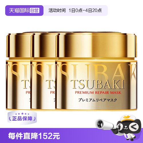 日本发膜丝蓓绮0秒修180g*3修护