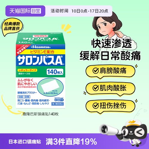 缓解肌肉疲劳/疼痛、颈肩腰痛、跌打扭伤