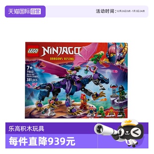积木玩具礼物 LEGO乐高幻影忍者71842龙大师龙图益智拼装 自营