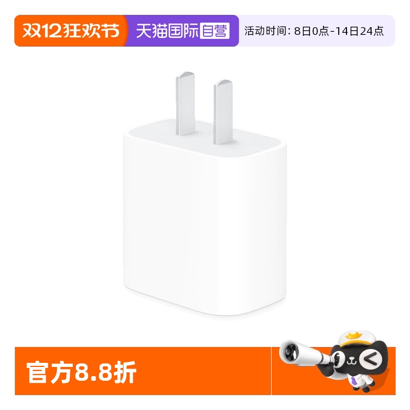 Apple苹果快充插头原装