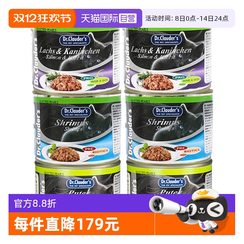 克劳德医生成猫罐头200g*6罐